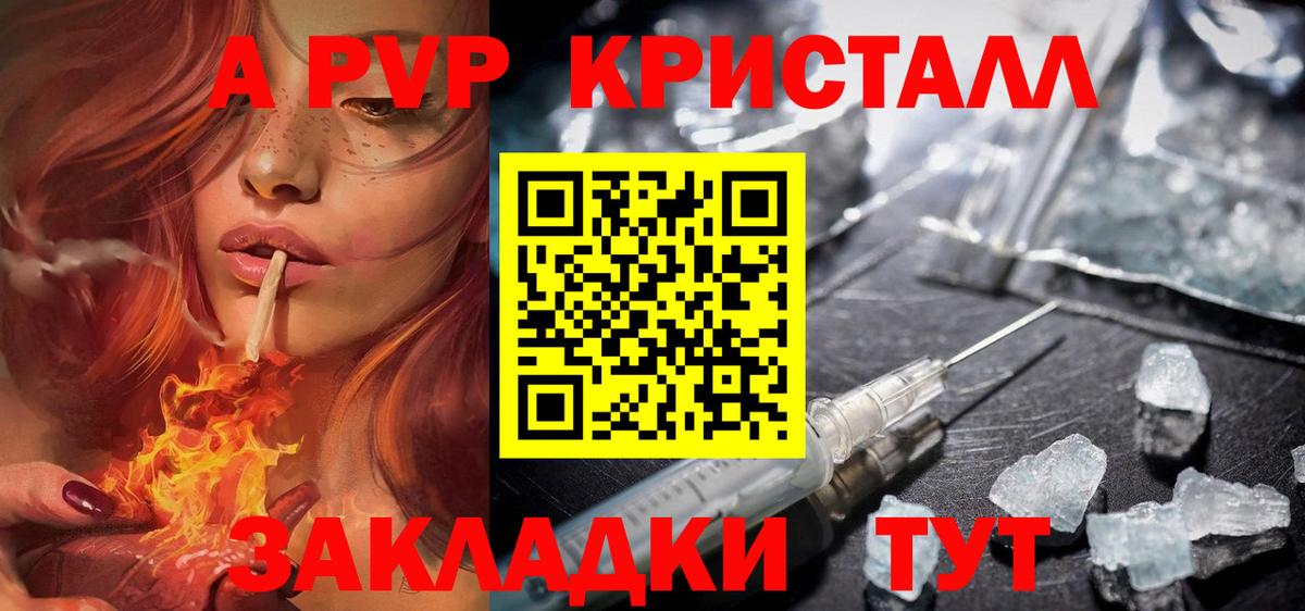 Alpha PVP Соль  что такое наркотик  Сатка  Альфа ПВП СК КРИС  Вход с VPN  APVP мука 