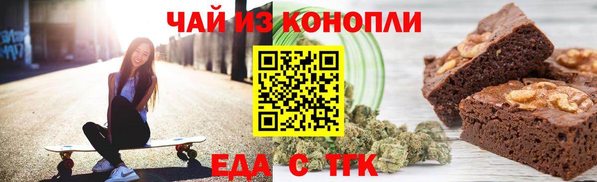 Cannafood марихуана  Вход с VPN  Сатка 