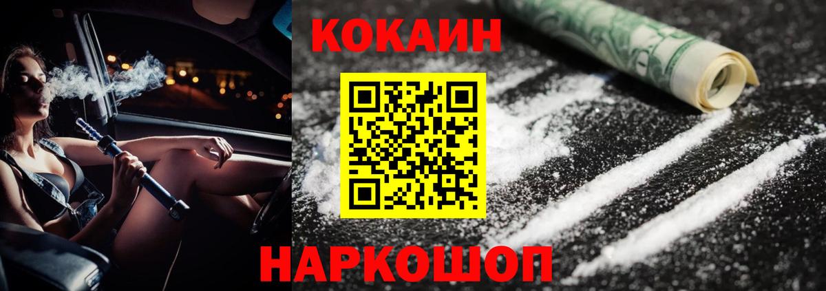 COCAIN 98% Сатка