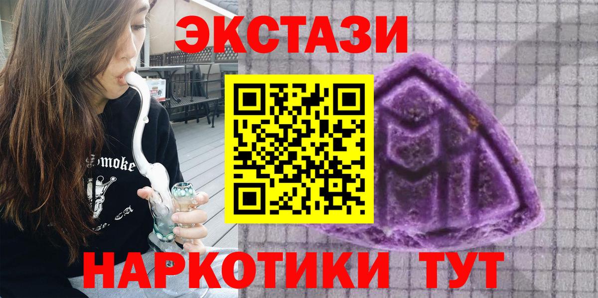 Экстази таблы Сатка