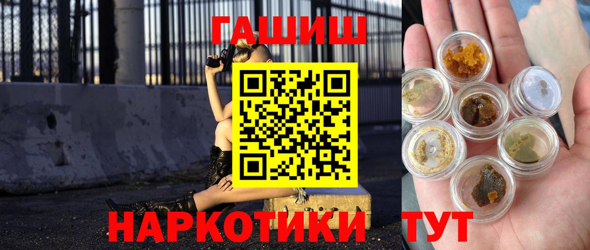 ГАШИШ  Вход с VPN  Сатка  ГАШ hashish  ГАШ ice o lator 