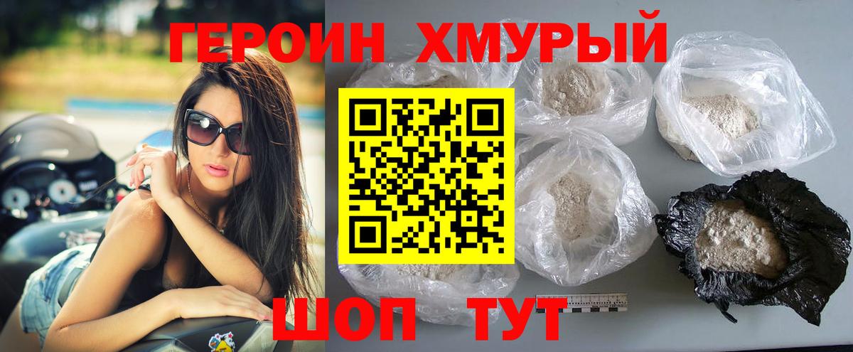 ГЕРОИН афганец Сатка