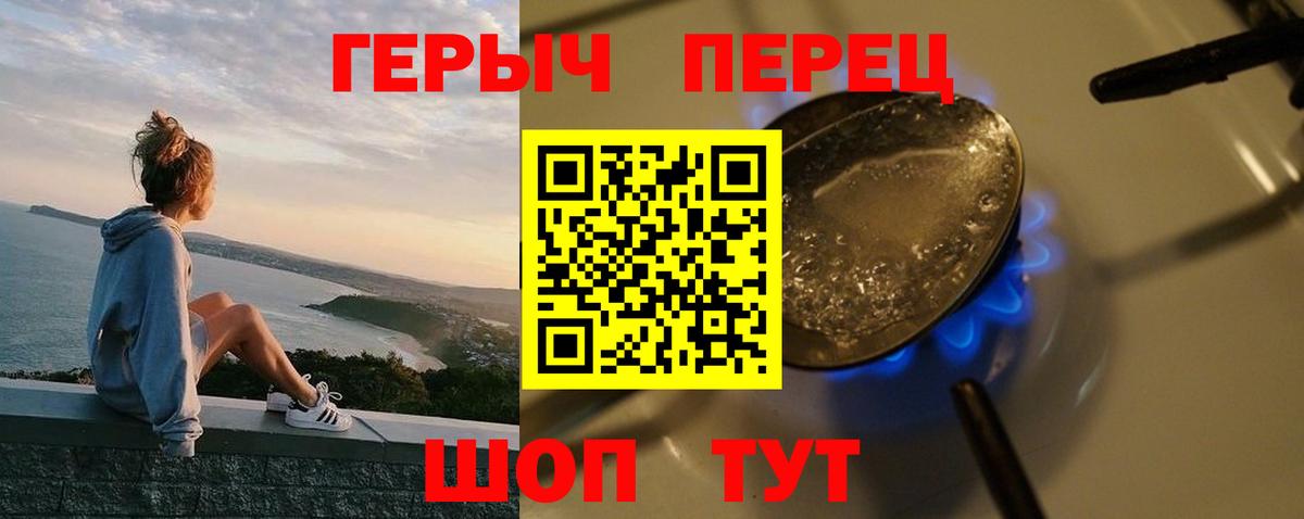 ГЕРОИН  Вход с VPN  Сатка  Героин герыч 