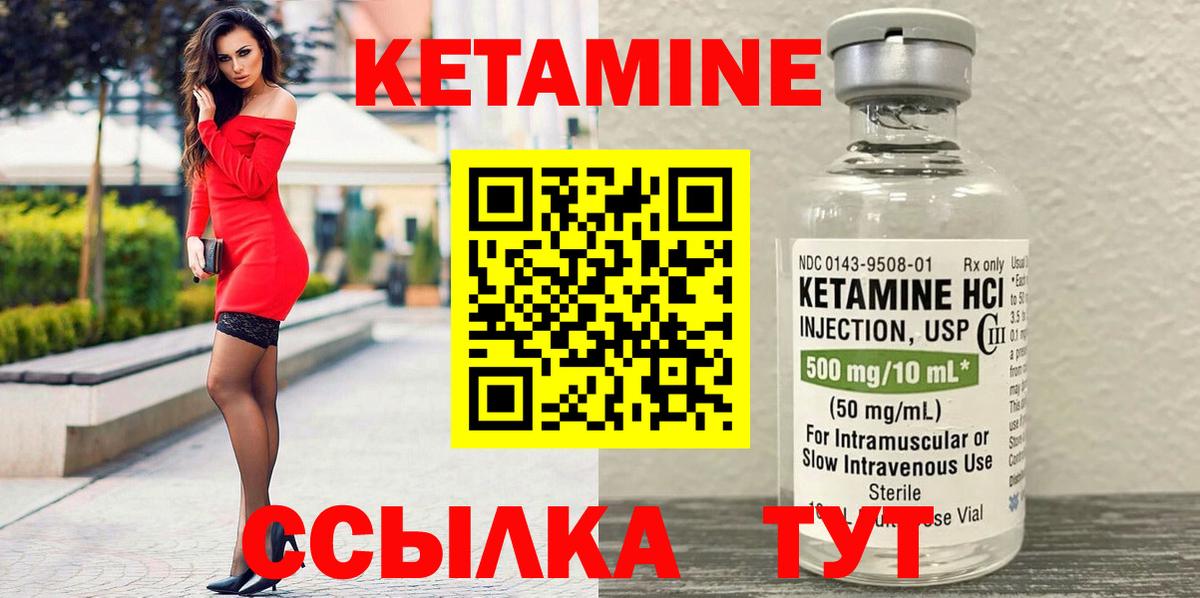КЕТАМИН VHQ  КЕТАМИН ketamine  Вход с VPN  ОМГ ОМГ ТОР  Сатка 