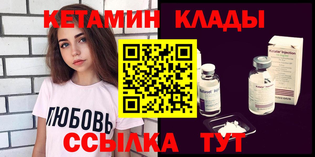 Кетамин VHQ Сатка