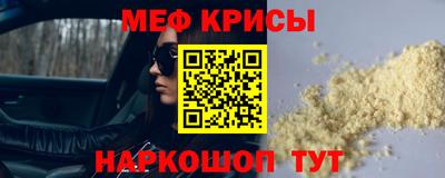 мяу мяу мука Будённовск