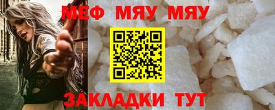 мяу мяу мука Будённовск