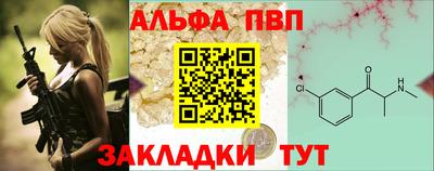 ALPHA PVP Бугуруслан