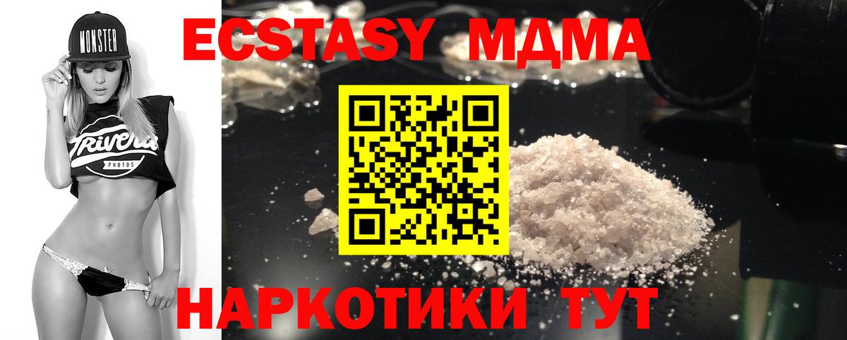 MDMA crystal  MDMA  Сатка  МДМА молли  Вход с VPN 
