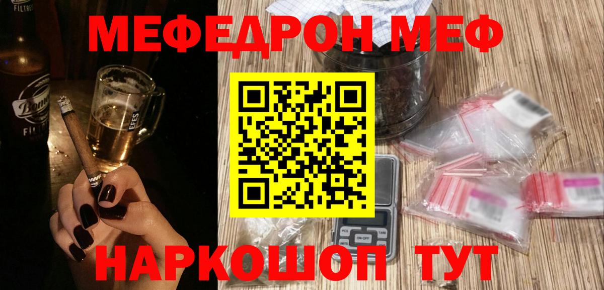 Сатка  Мефедрон мяу мяу  Мефедрон  Вход с VPN 