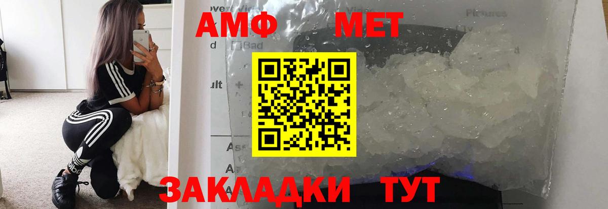МЕТАМФЕТАМИН Methamphetamine Сатка