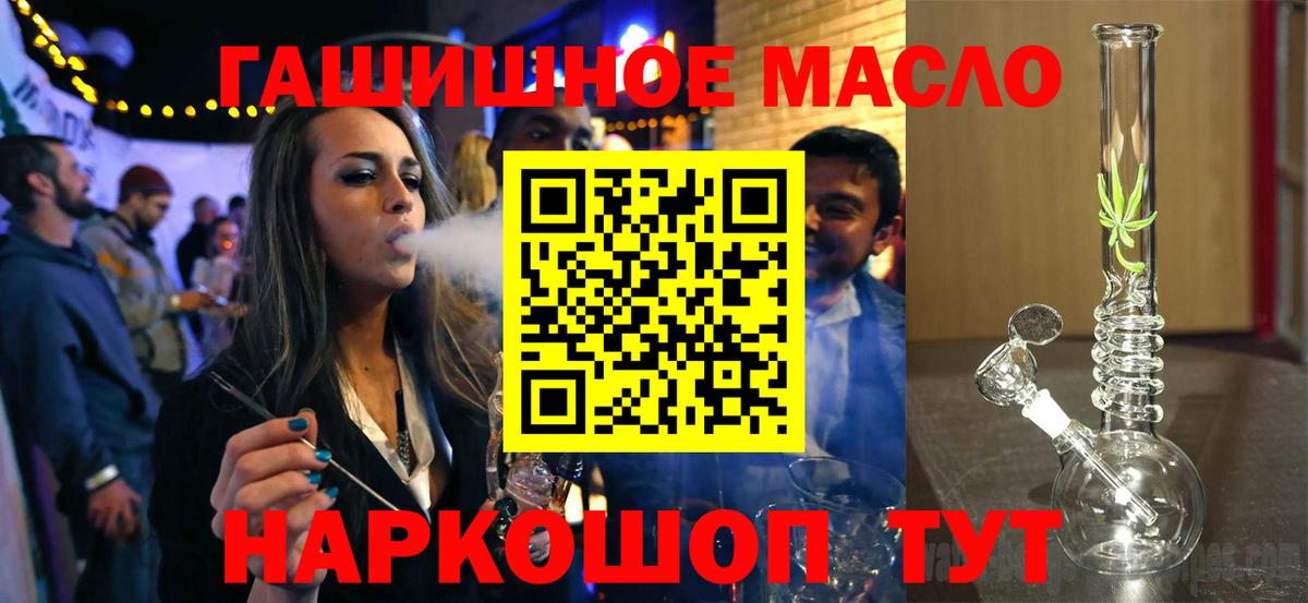 Сатка  Дистиллят ТГК концентрат  Дистиллят ТГК гашишное масло  Вход с VPN 