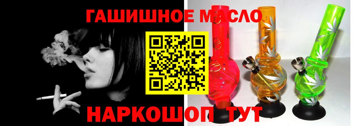 ТГК гашишное масло Сатка